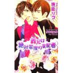 ... абсолютный 0 раз. главный распределение человек az* сборник новелл / олень талант Rico [ работа ]