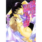 ... влажный . ночь .. фирма X библиотека белый Heart /..ruu[ работа ]