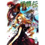  месяц ..( сверху ).. фирма X библиотека белый Heart /. дерево . прекрасный [ работа ]