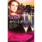  страстность. подсчет down арлекин * pre zentsu арлекин * pre zentsu* специальный / J mi-ten тонн, Carry 