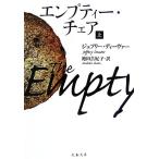 emp чай * стул ( сверху ) Bunshun Bunko / Jeffrey * Deaver ( автор ), Ikeda подлинный ..( автор )