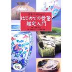  японский . кимоно впервые .. антиквариат оценка введение .... книга@/ чёрный рисовое поле ..[..], мир рисовое поле ..[ фотография ],. часть ..[ документ ]