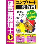  строительство индустрия учет . Complete один соответствие требованиям 1 класс . стоимость счет /DAI-X общий . строительство индустрия учет . экзамен меры Project [ сборник работа ]