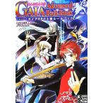 アルシャードガイアRPG上級ルールブック/井上純弌,菊池たけし,ファーイースト・アミューズメント・リ　