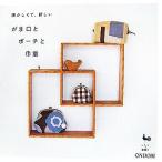  ностальгия .., новый камыш .. сумка . мешочек / самец . фирма [ сборник ]