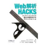 Web..Hacks online бизнес . максимальный. эффект .... technique &amp; tool / Eric.T. короткая клюшка son[ работа ],