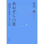 a.... звезда ночь вокруг . сырой . мысль ./ вода ..[ работа ]