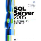 SQL Server 2005 магазин do Pro si-ja программирование /teyan солнечный telik[ работа ], tops ta geo [. перевод ],.