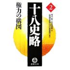  10 . история .(2) право сила. конструкция map добродетель промежуток библиотека /[ China. мысль ]. line комитет [ сборник перевод ], Ichikawa ., Takeuchi хорошо самец [ перевод ]