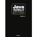 Java программирование основа из произведение искусства kto палец направление. отвечающий для до / широкий внутри . Хара [ работа ]