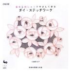  окраска .......... произведение . большой * стежок Work / маленький ....[ работа ]