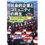  общество . предприятие .komyuniti. воспроизведение Англия .. ...../ средний река самец один .[ работа ]