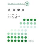  измерение .(2) окружающая среда * город система серия учебник серии 12/ холм ..,.., гора рисовое поле ..[ вместе работа ]