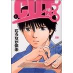 CUT〜活人〜(1) ヤングサンデーC/むろなが供未(著者)