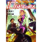  drag сеть * Mirage (2) 10 десять тысяч доллар. . человек бамбук книжный магазин ze-ta библиотека /. восток . 2 [ работа ]