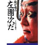  Я . слухи левый . следующий ./ Ichikawa левый . следующий [ работа ]