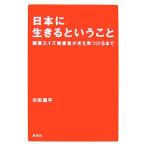  Япония . сырой .. и .. лекарство .eiz.. человек . свет . видеть присоединение . до / река рисовое поле дракон flat [ работа ]