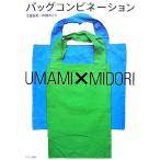  сумка combination UMAMI×MIDORI/. поверхность . прекрасный, высота ....[ работа ]