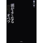  товар ранг . повышать,..... голова . хорошо становится опера /... один [ работа ]