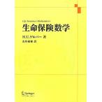  жизнь гарантия математика /H.U. гель балка [ работа ], гора .. мир [ перевод ]