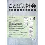  слово . общество много язык общество изучение (10 номер )/[ слово . общество ] редактирование комитет [ сборник ]