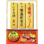 * табличка меню ~... еда и напитки магазин . делать закон DO BOOKS/. внутри море [ работа ]