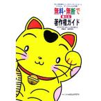  бесплатный * без разрешения можно использовать авторское право гид /... Akira [ работа ]