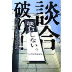 .. поломка .! позиций человек главный распределение . решение другой, жизнь ... .. регистрация / тутовик ...[ работа ]