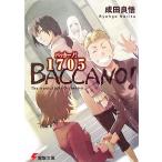 ba машина no!1705 The Ironic Light Orchestra Dengeki Bunko / Narita хорошо .( автор )