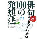  хайку . хорошо становится 100. departure . закон / обычный. ..[ работа ]