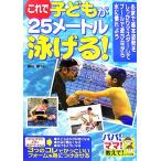  это . ребенок .25 метров ...! папа! мама! объяснить / длина . super [..]