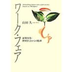  Work *fea. для повреждение * этаж слой общество c ../ гора рисовое поле .[ работа ]