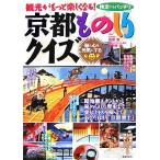  Kyoto было использовано .. тест туристический . более легко становится! сертификация тоже отлично / чёрный .., гора ...[..]