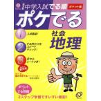  средний . вступительный экзамен .. последовательность poke.. общество география /. документ фирма 