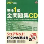  Британия осмотр 1 класс все рабочая тетрадь CD(2007 года выпуск )/ английский язык 