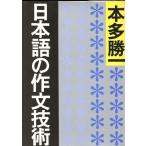  японский язык. сочинение технология утро день библиотека / Honda . один ( автор )