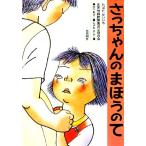 ���������̂܂ق��̂�/�c������y���z