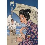 ./ Natsume Soseki ( автор )