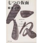  7 .. маска Kadokawa Bunko 4386/ Yokomizo Seishi ( автор )