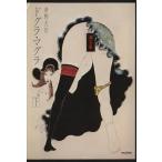  dog la* кружка la( внизу ) Kadokawa Bunko / Yumeno Kyusaku ( автор )