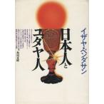  день сам .yudaya человек Kadokawa sophia библиотека /i The ya* Ben da солнечный ( автор )