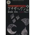  дыра The hevun2(VOL.3) Kadokawa Horror Bunko / Iida Joji ( автор ),. река человек ( автор )