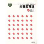  питание образование теория / страна . здоровье * питание изучение место ( автор ), Maruyama тысяч ..( автор )