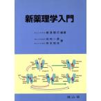  новый фармакология введение /.. блестящий line ( автор )