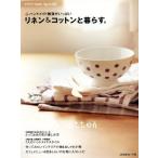 linen&amp; хлопок ...../ Япония Vogue фирма 