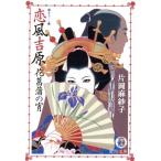 . способ .. цветок ... . добродетель промежуток библиотека / одна сторона холм лен ..( автор )