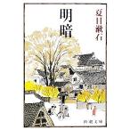  Akira . Shincho Bunko / Natsume Soseki ( автор )