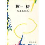 ../ Kajii Motojiro ( автор )