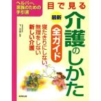  новейший глаз . смотреть уход. только . все гид / внизу ..( автор )