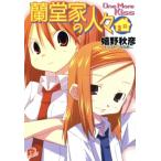  орхидея . дом. человек .One More Kiss SUPER DASH Bunko /.. осень .( автор ), город Хюга . 2 ( автор )